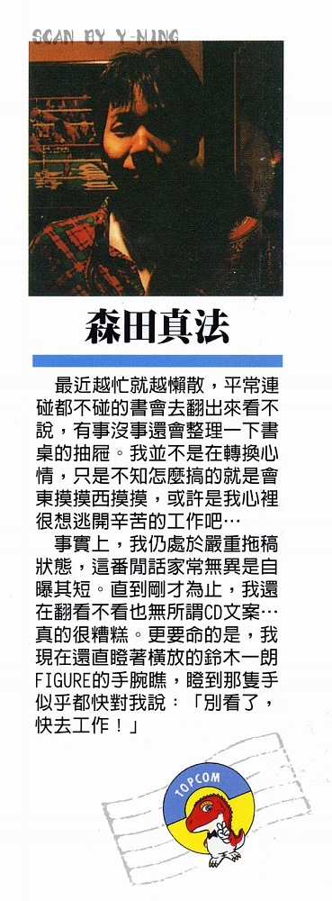 热血老师 第21卷 第1页