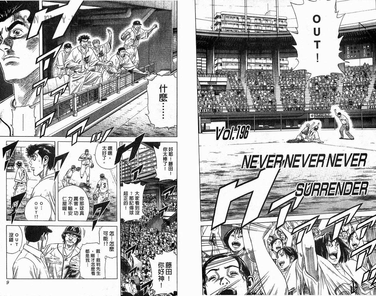 热血老师 第21卷 第5页