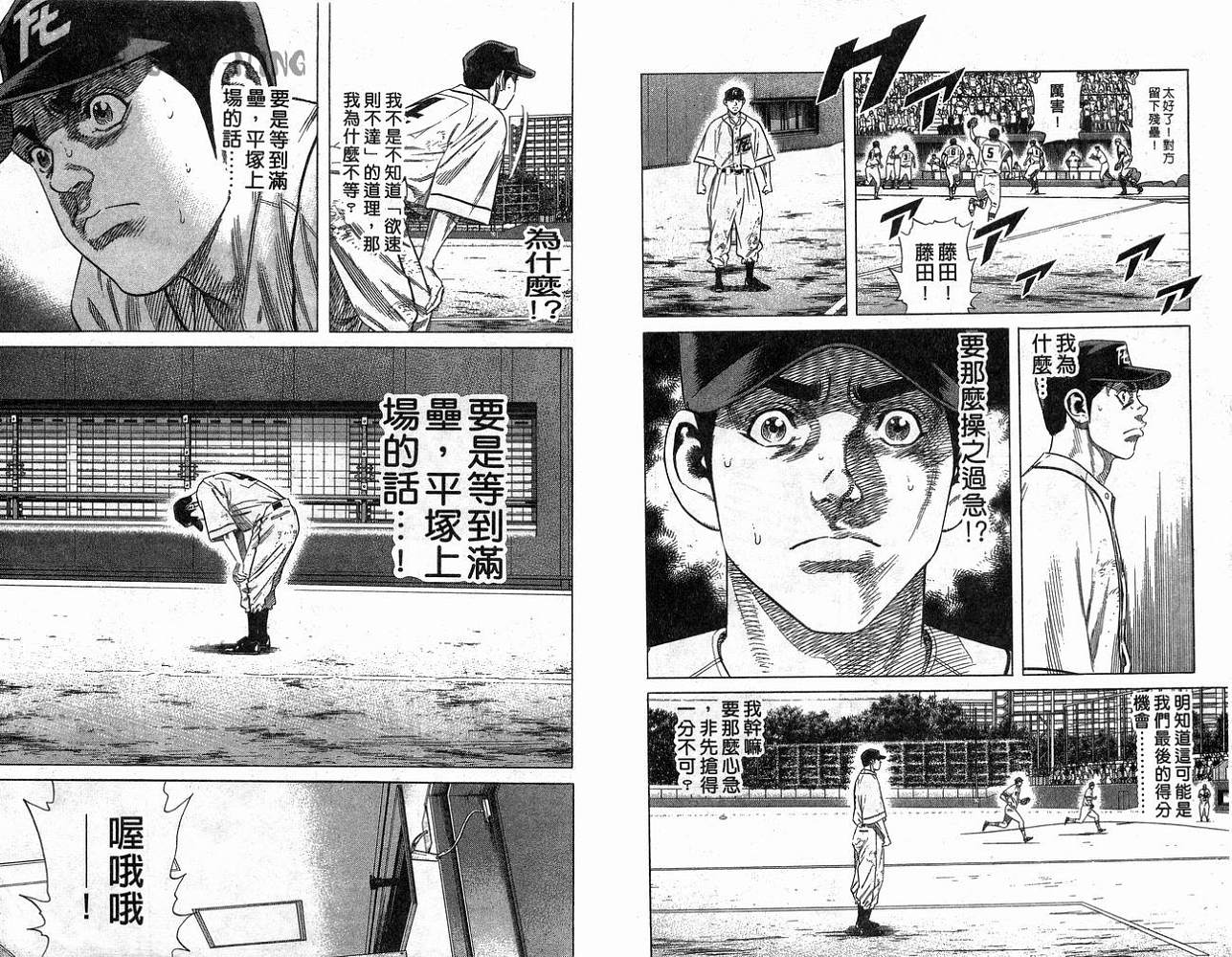 热血老师 第21卷 第6页