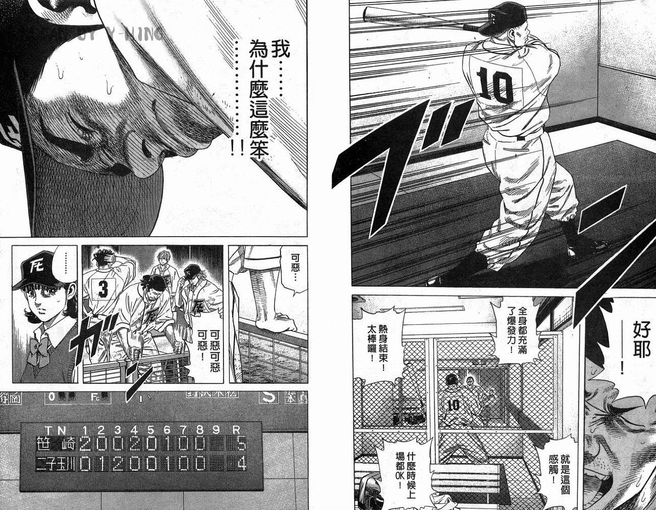 热血老师 第21卷 第7页