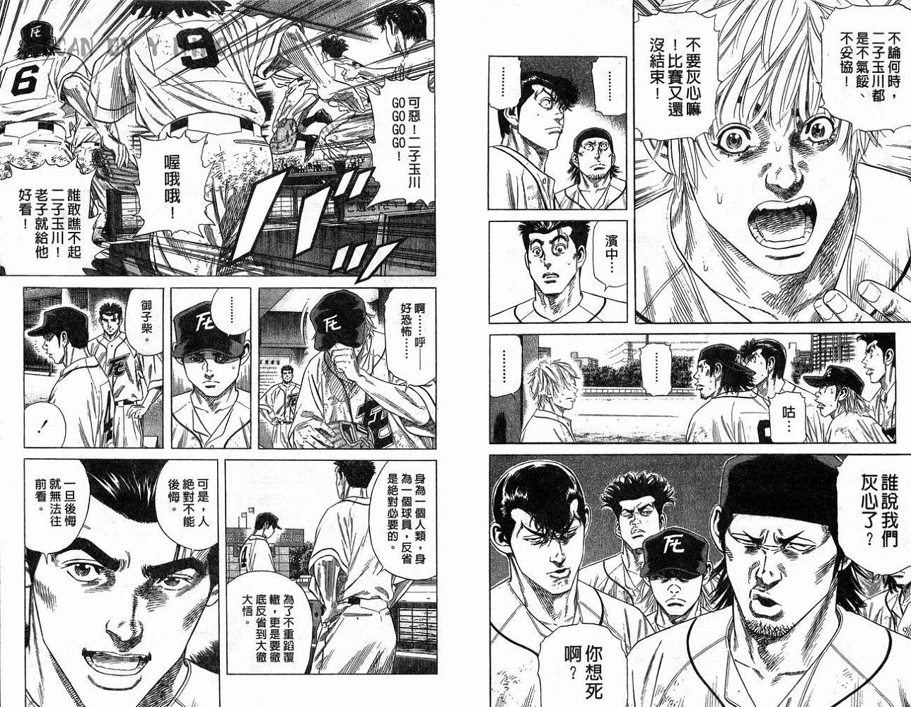 热血老师 第21卷 第10页