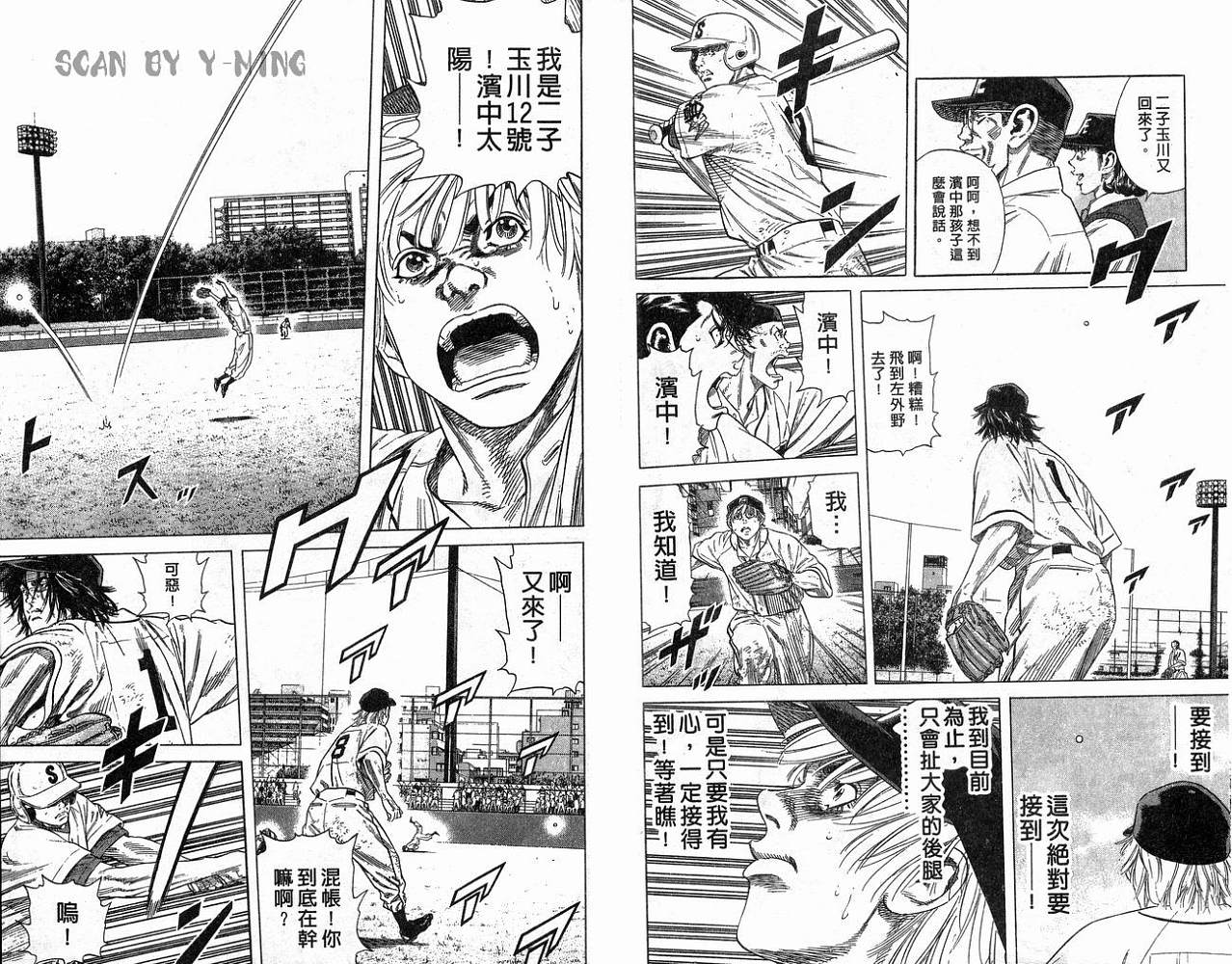 热血老师 第21卷 第12页