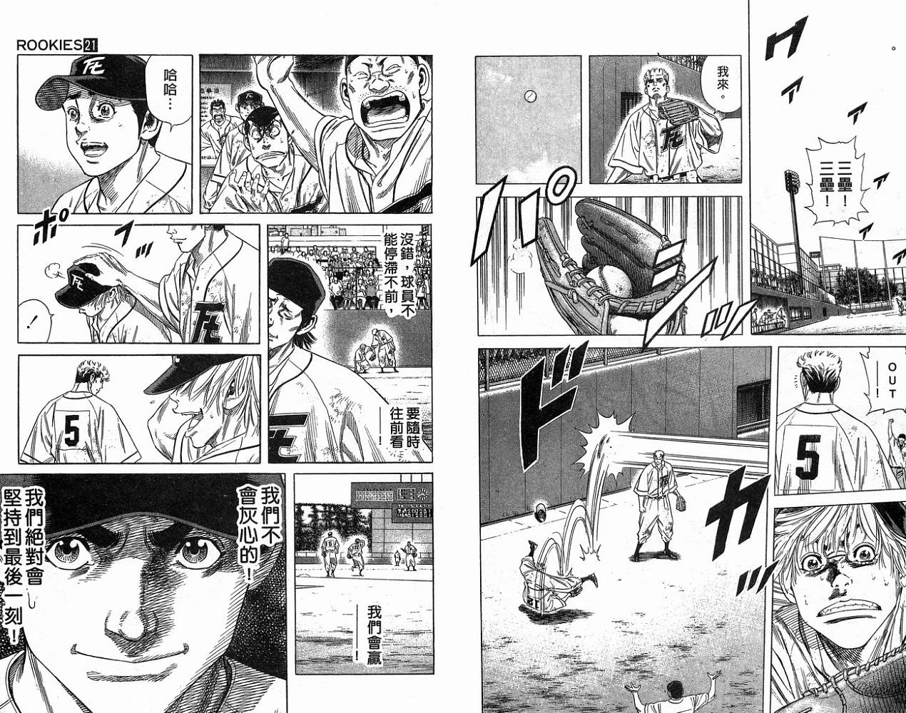 热血老师 第21卷 第13页