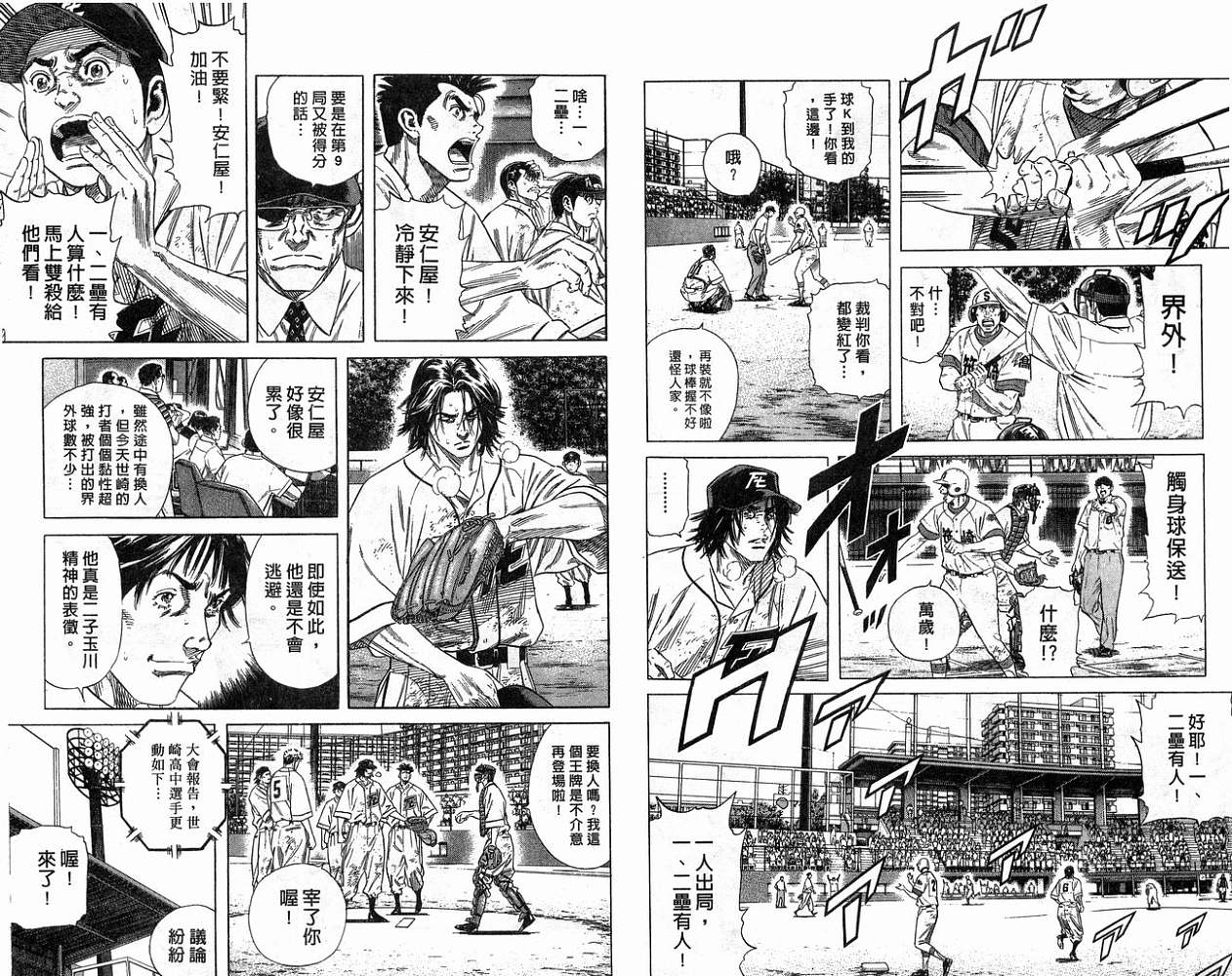 热血老师 第21卷 第16页