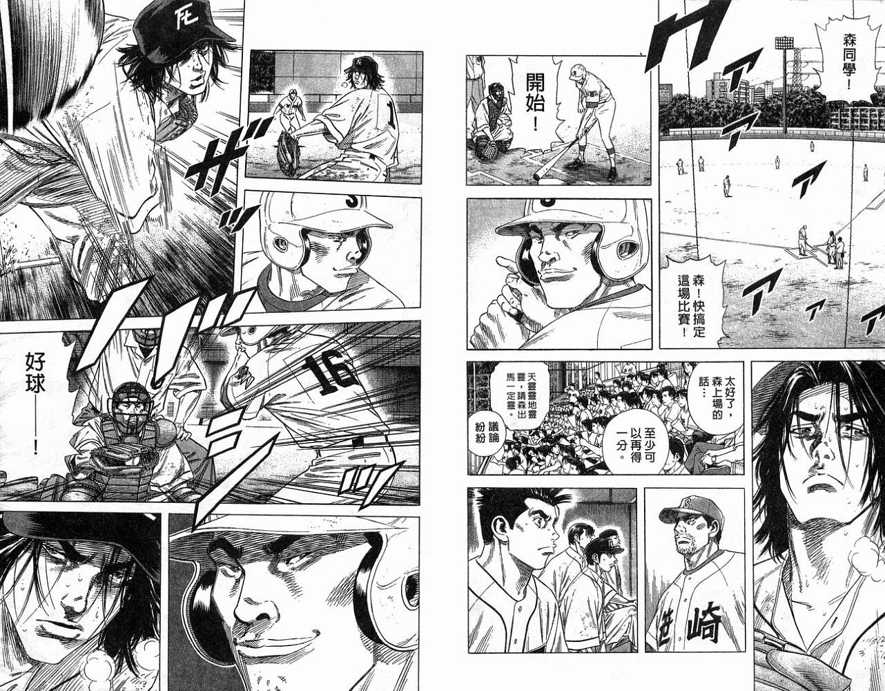 热血老师 第21卷 第19页