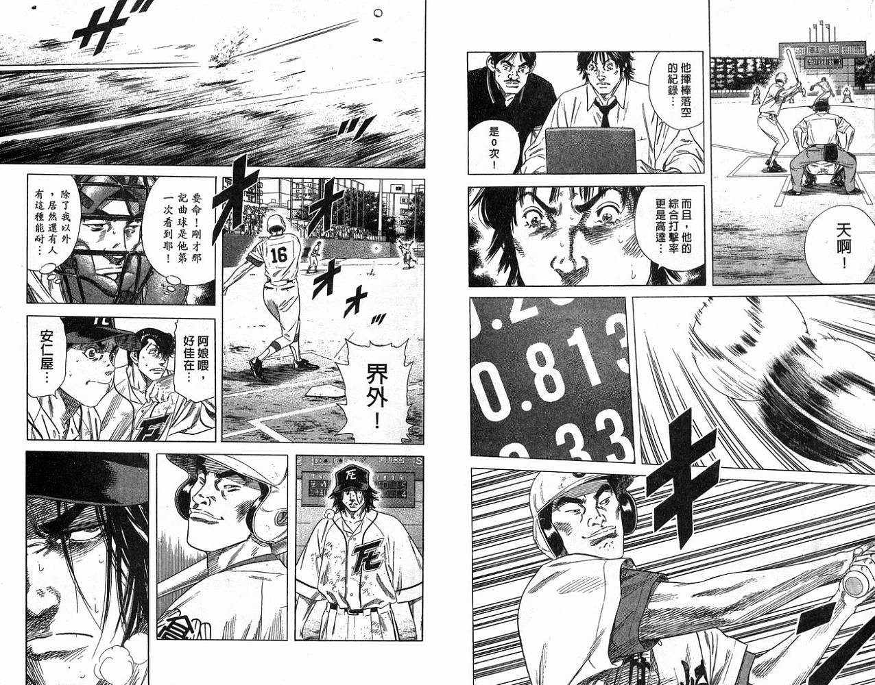 热血老师 第21卷 第20页