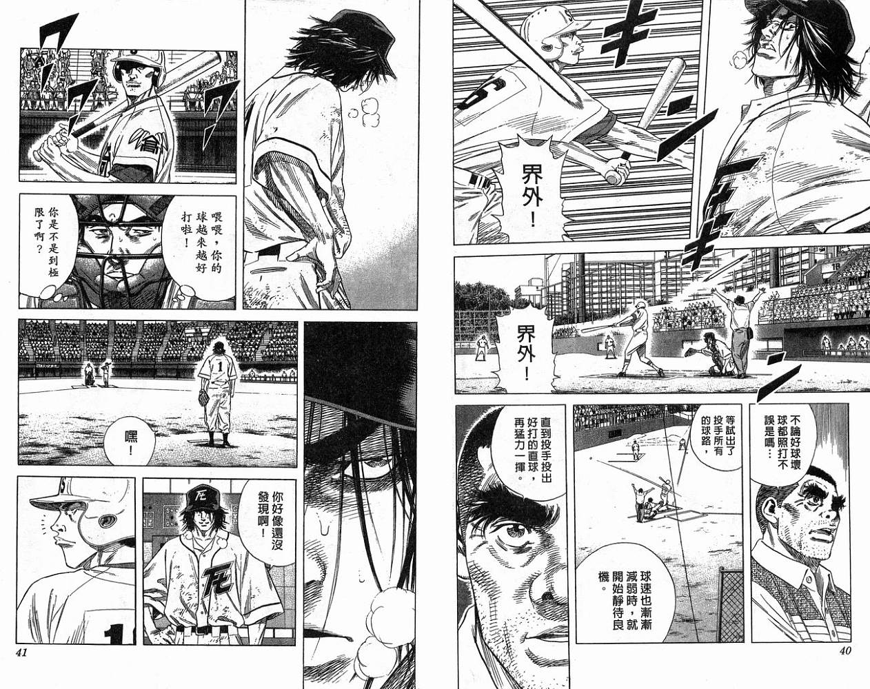 热血老师 第21卷 第21页