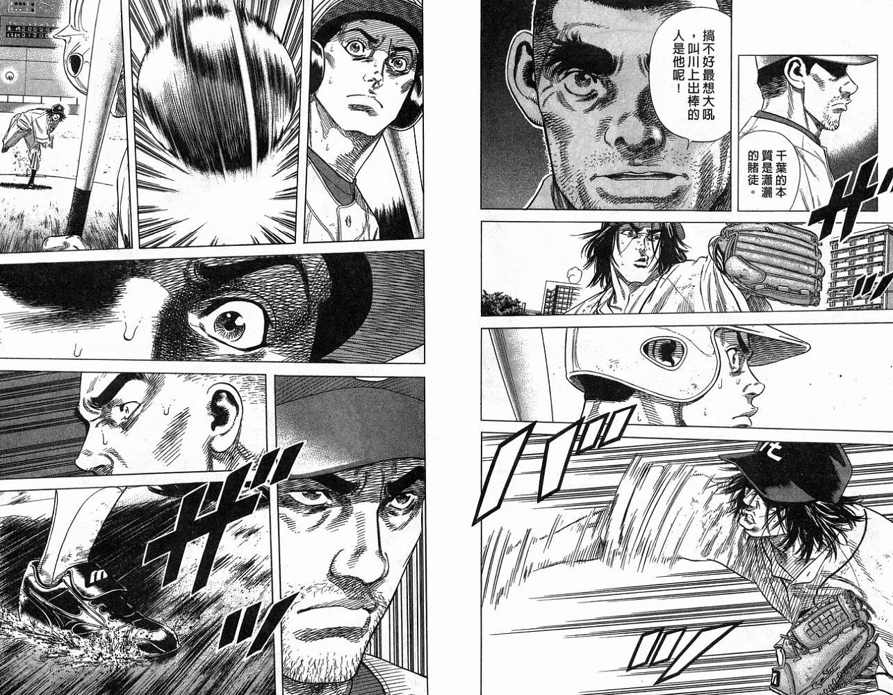 热血老师 第21卷 第32页