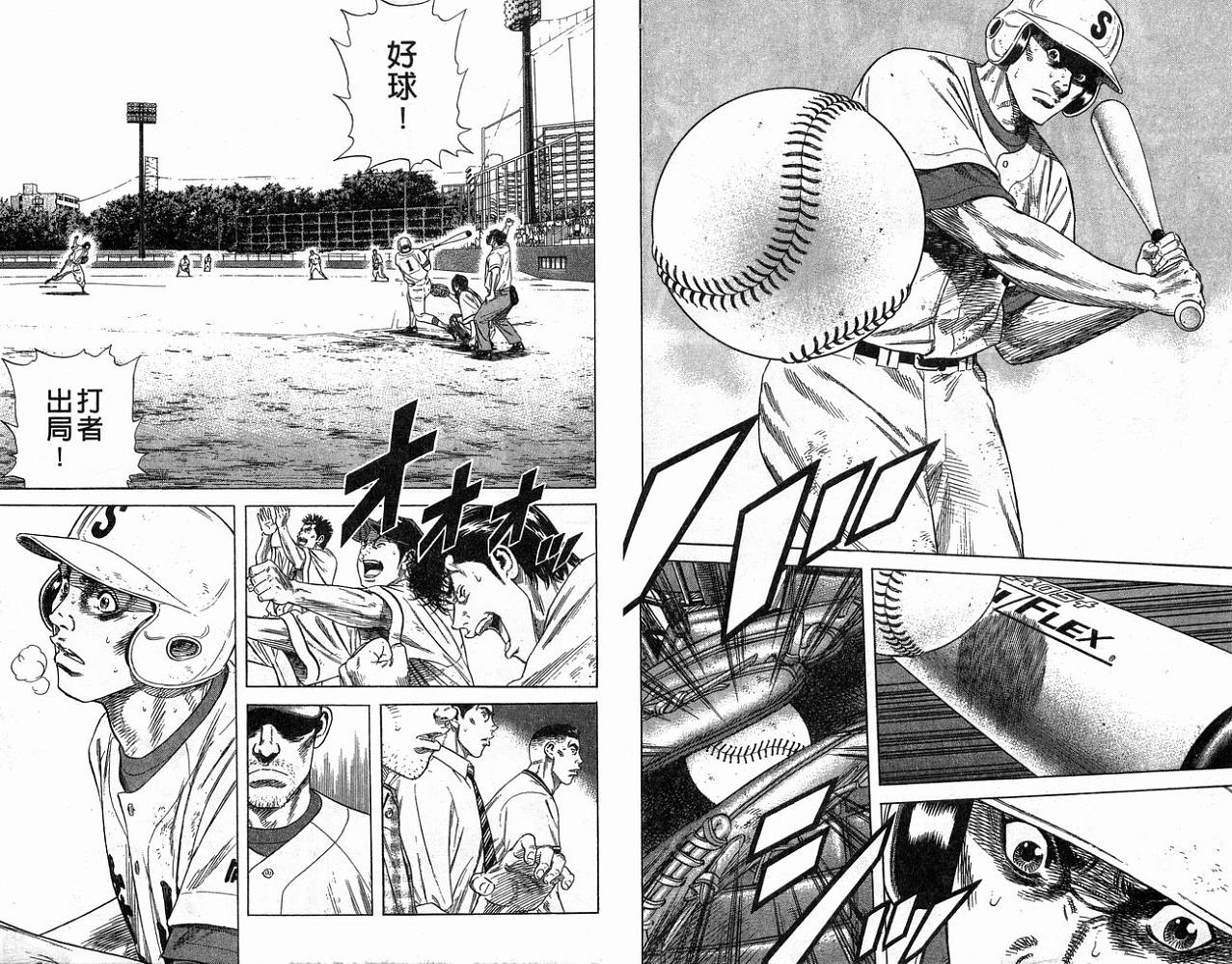 热血老师 第21卷 第33页