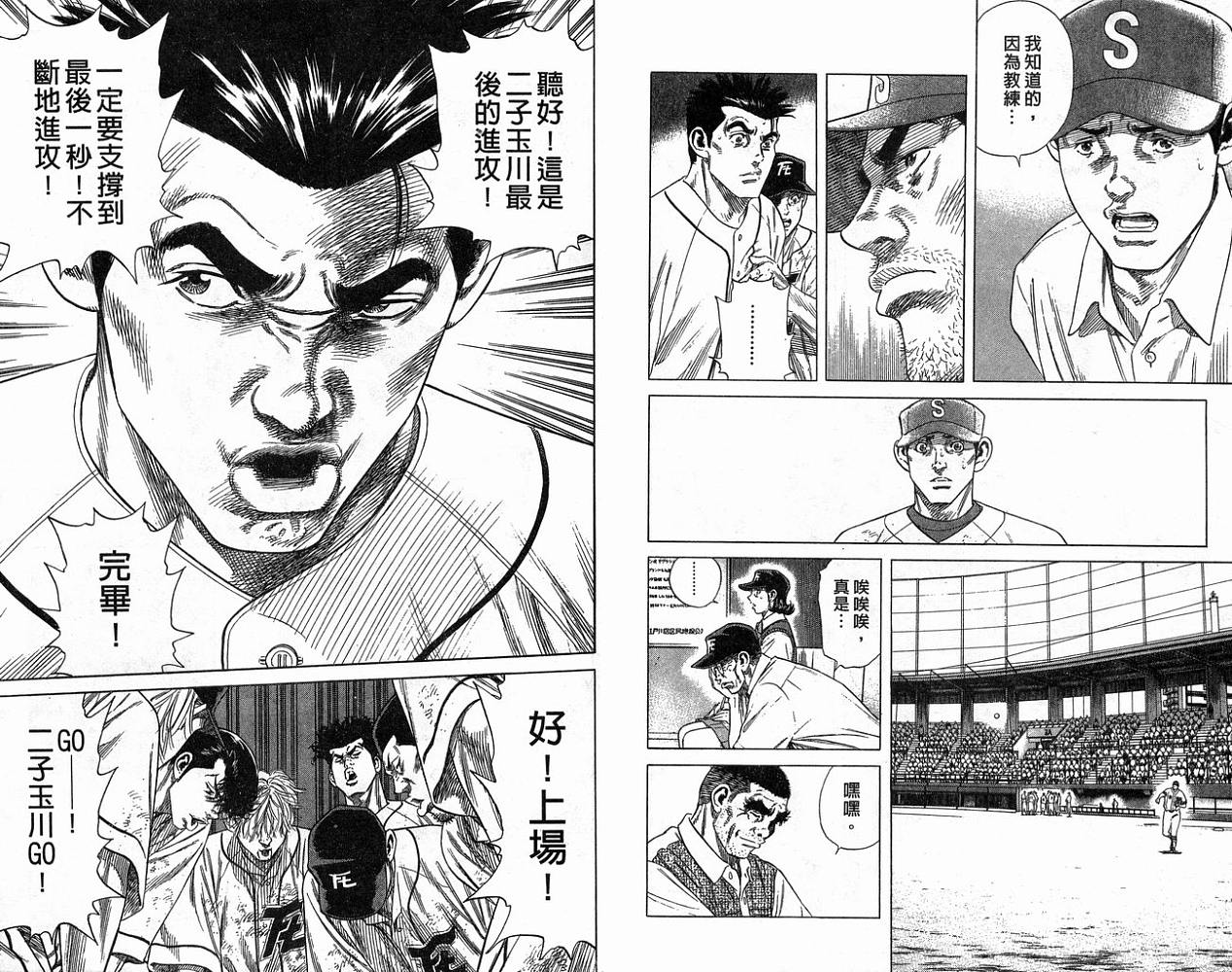 热血老师 第21卷 第41页