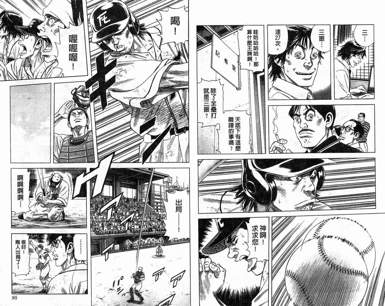 热血老师 第21卷 第48页