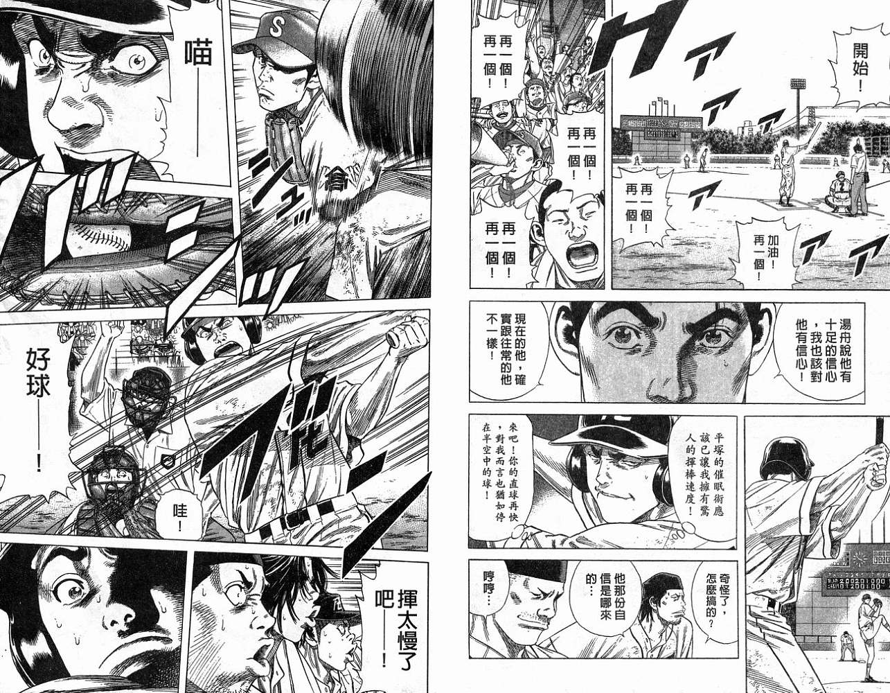 热血老师 第21卷 第50页