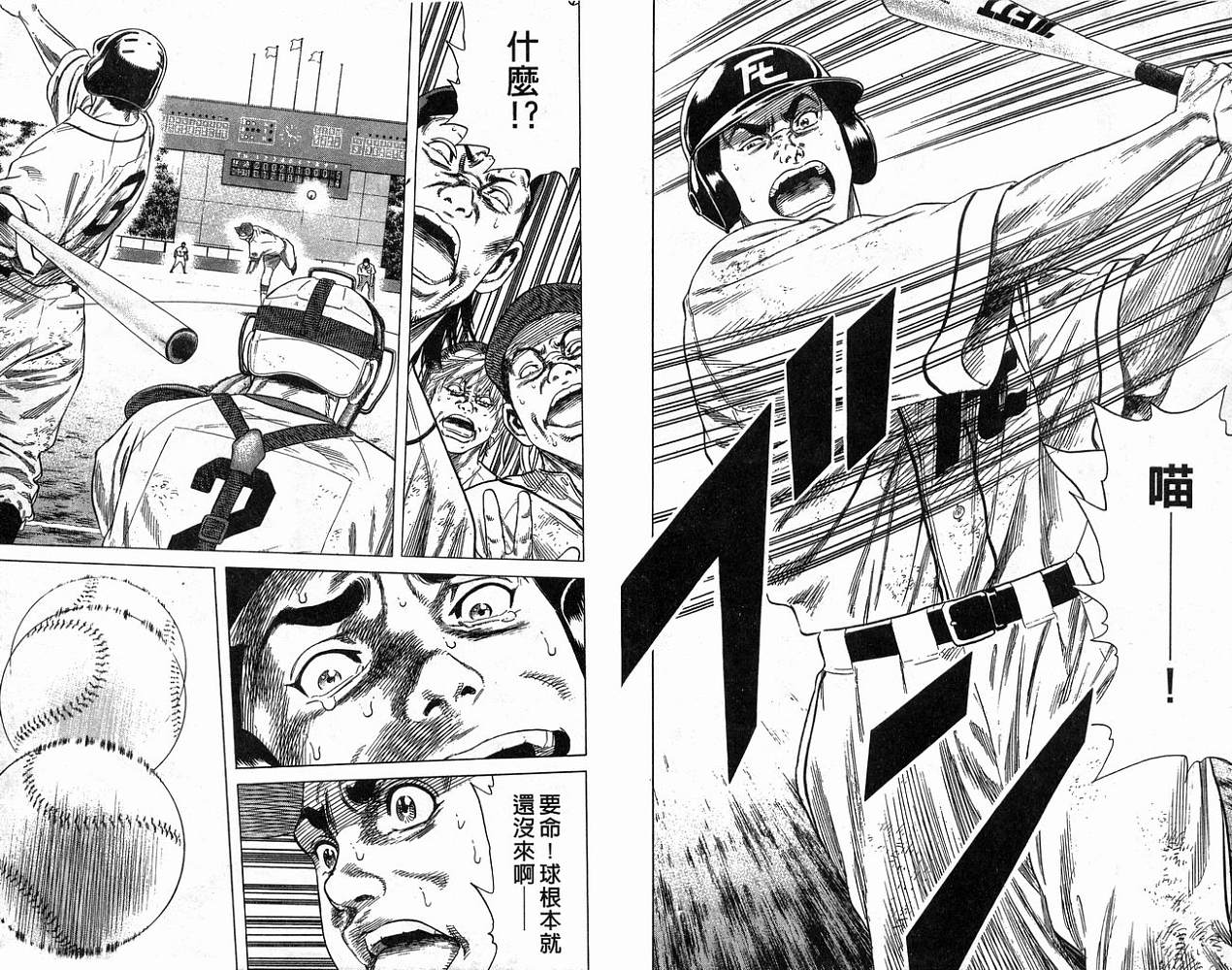 热血老师 第21卷 第56页