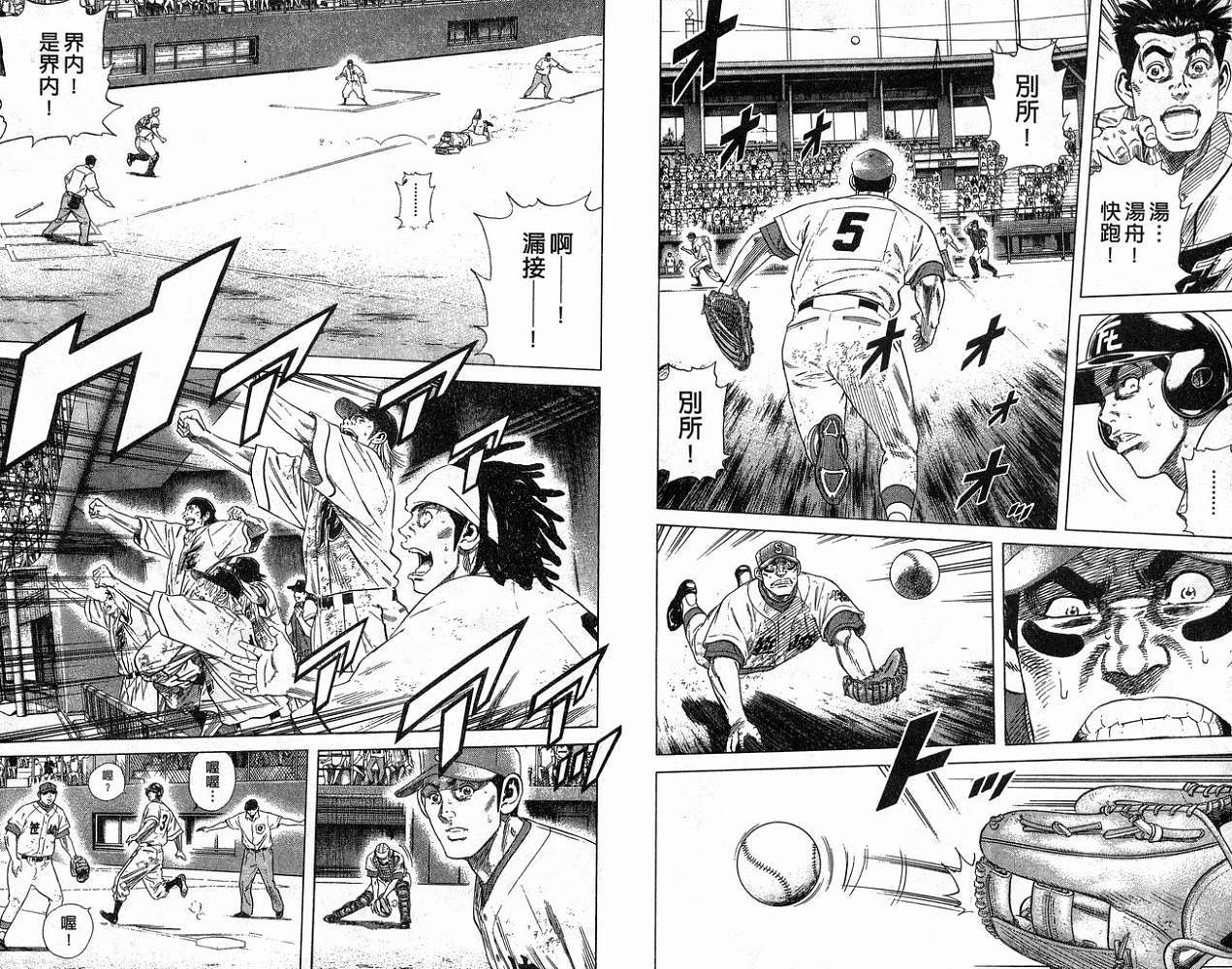 热血老师 第21卷 第58页