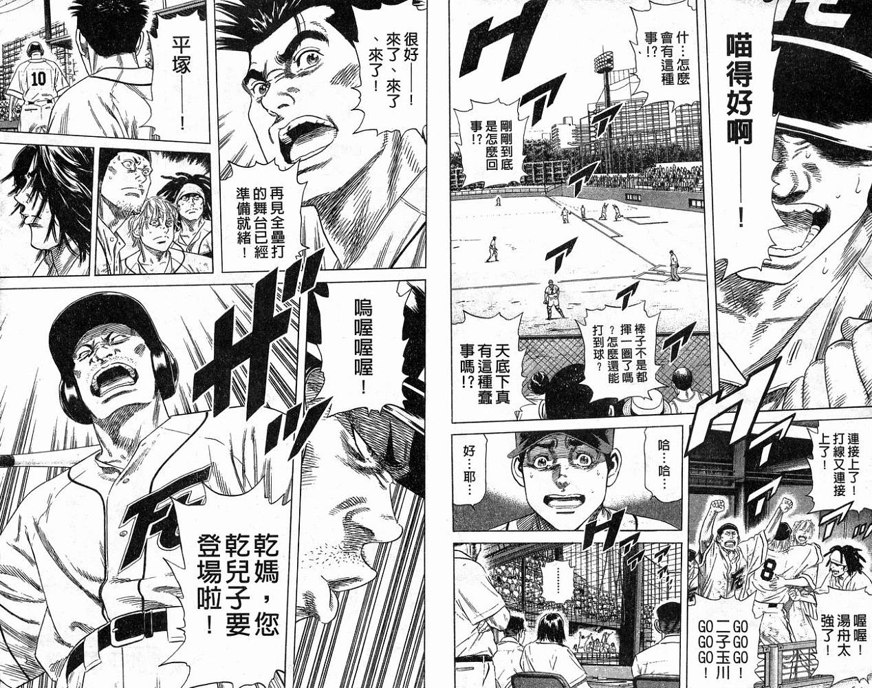 热血老师 第21卷 第59页