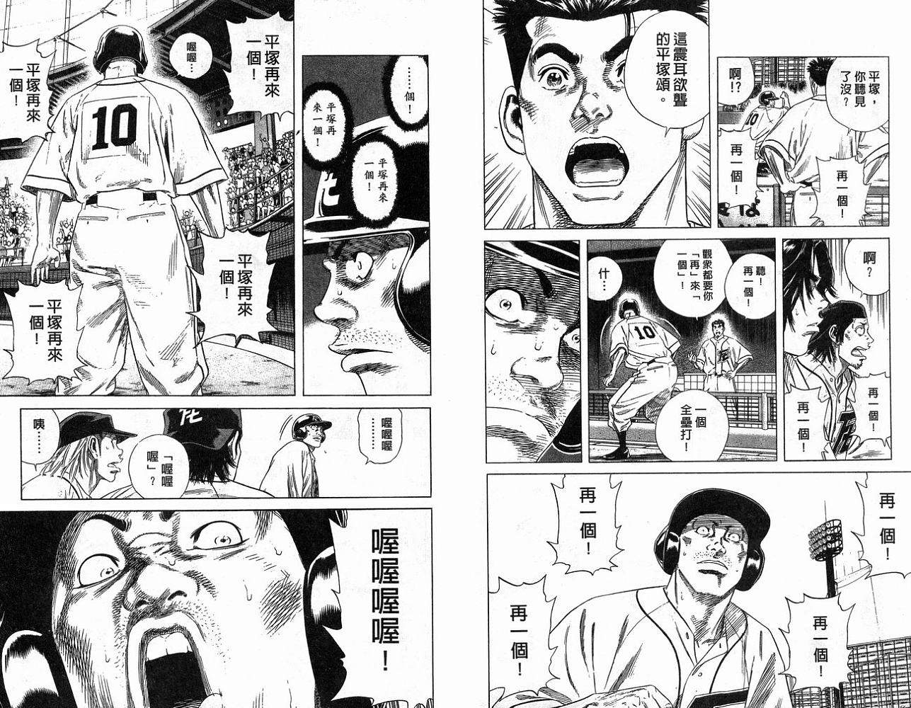 热血老师 第21卷 第63页