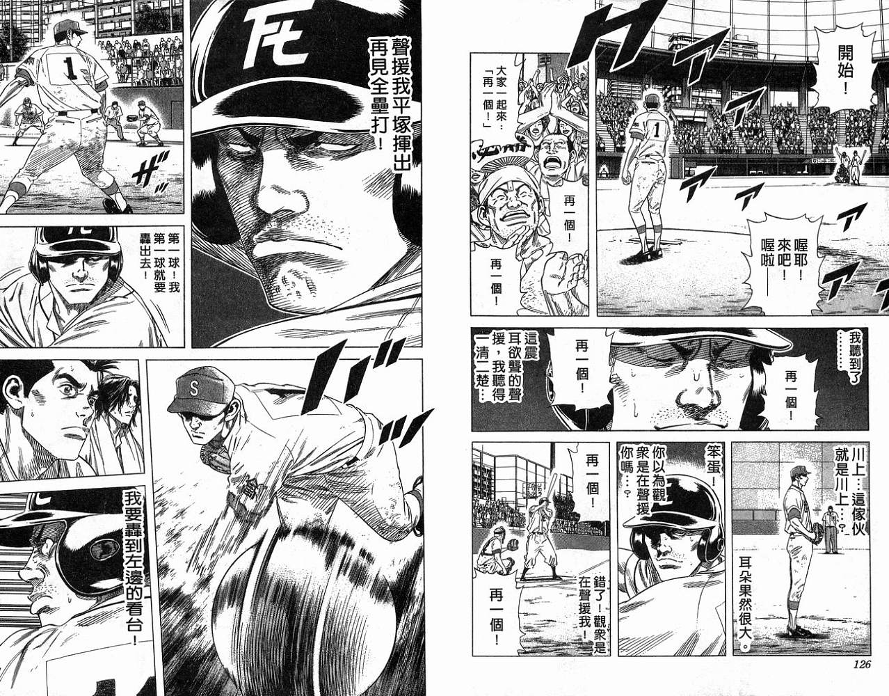 热血老师 第21卷 第64页