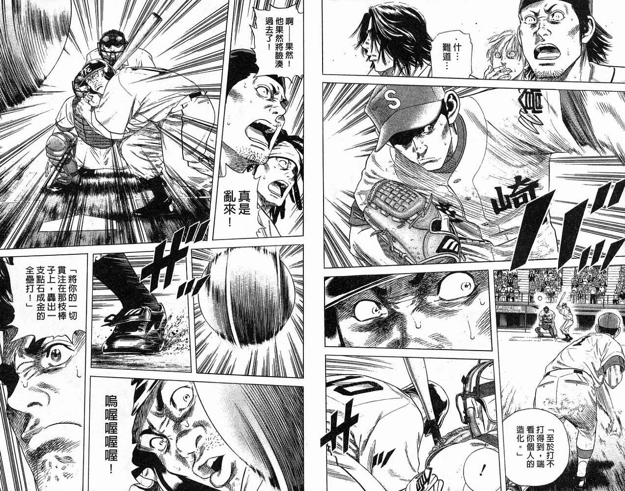 热血老师 第21卷 第67页