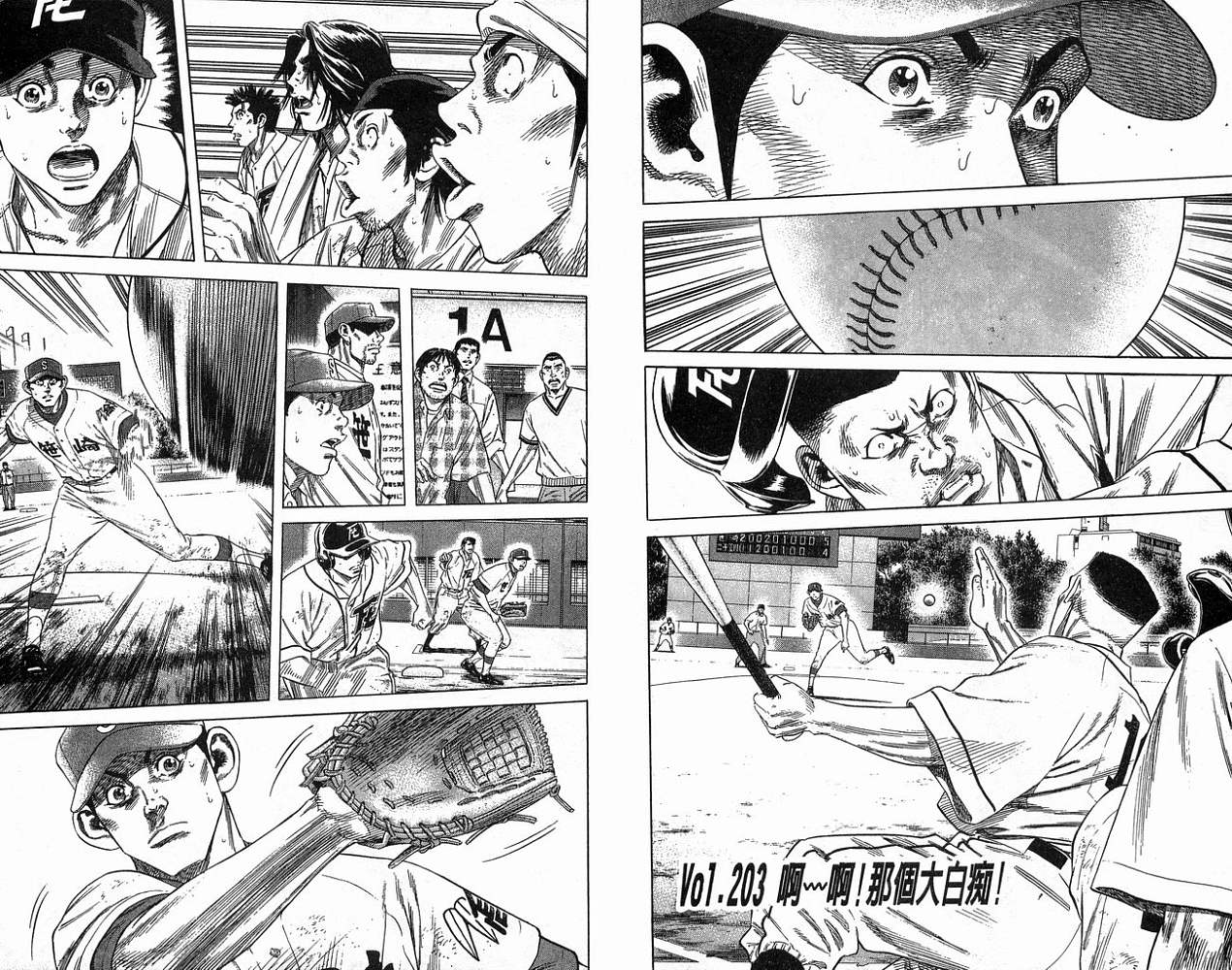 热血老师 第21卷 第69页