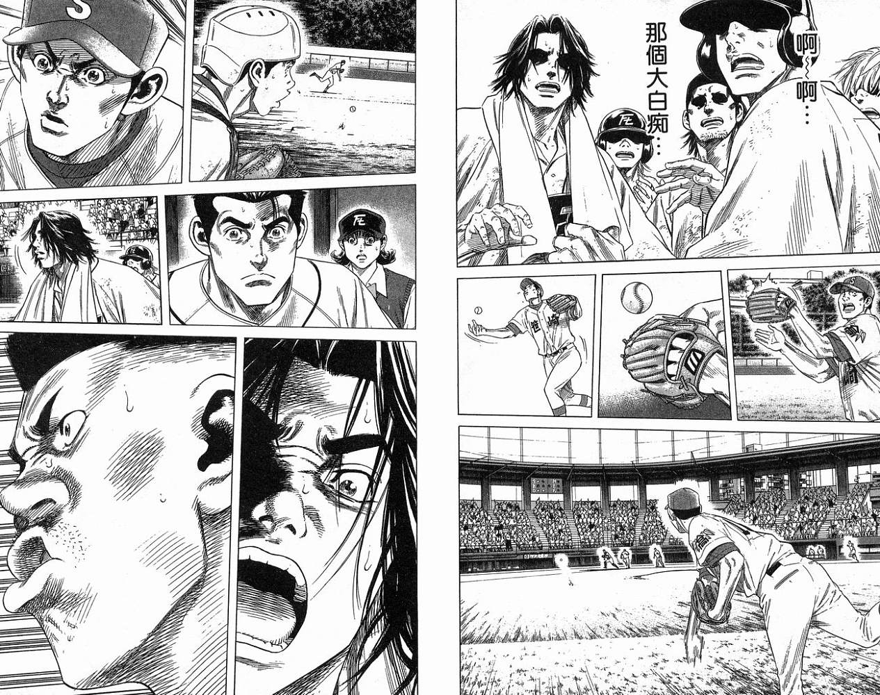 热血老师 第21卷 第73页