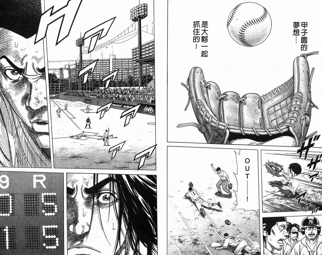 热血老师 第21卷 第77页