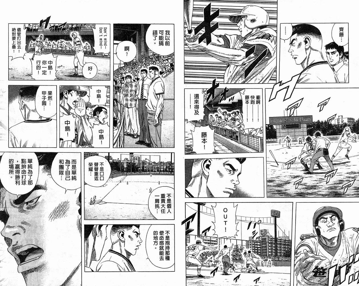 热血老师 第21卷 第82页