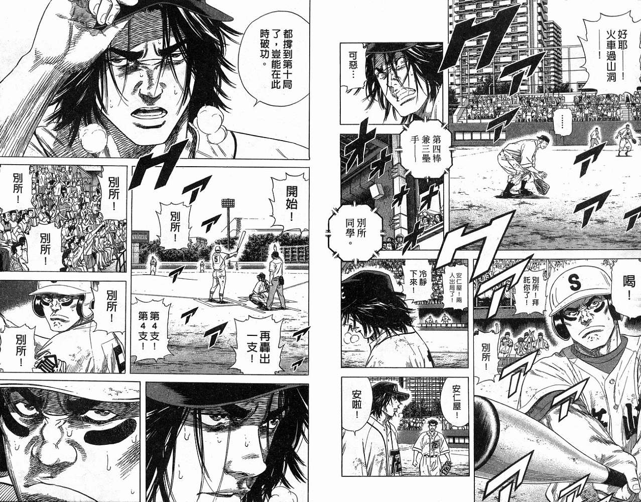 热血老师 第21卷 第84页