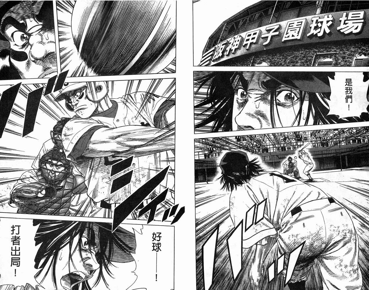 热血老师 第21卷 第87页