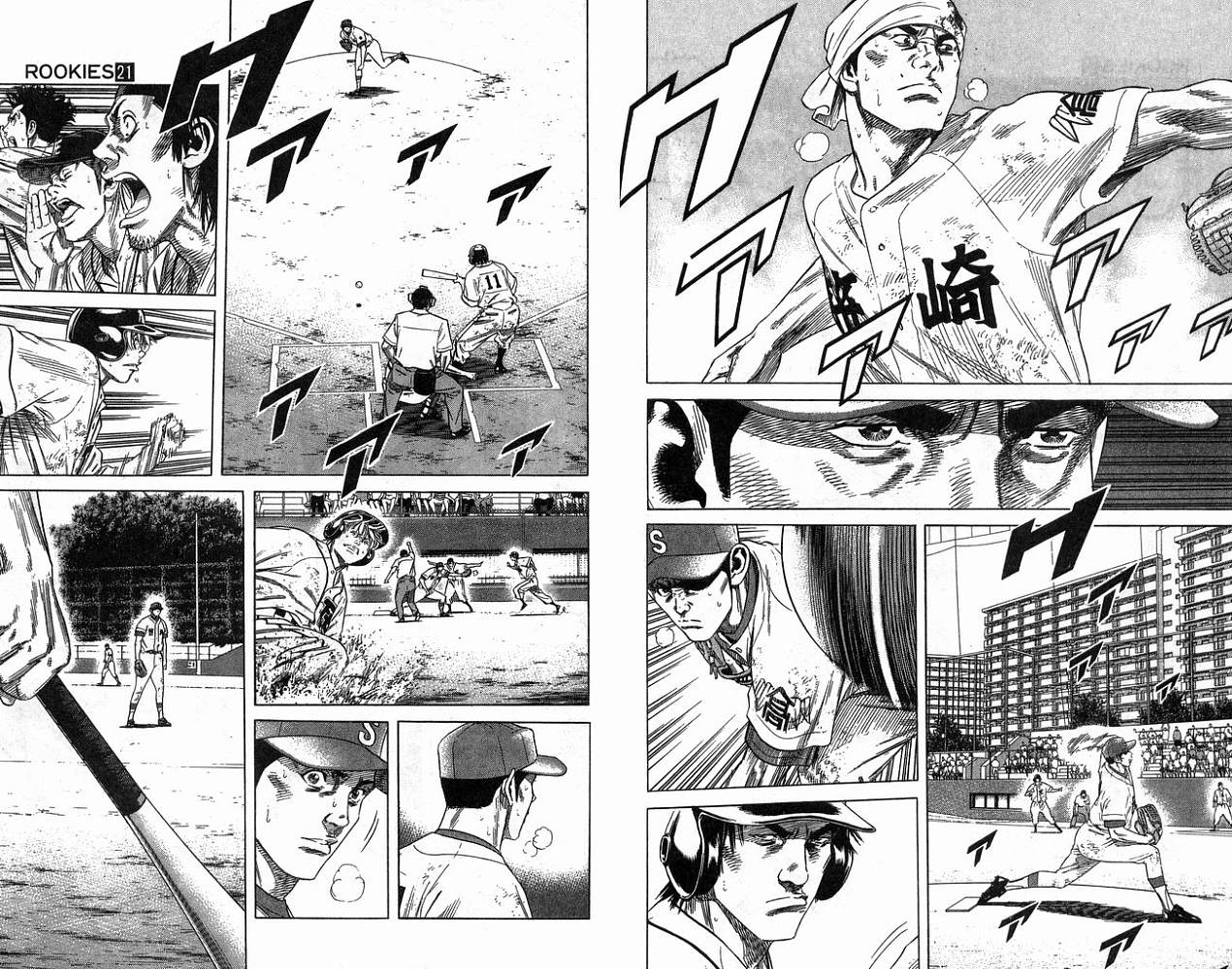 热血老师 第21卷 第95页