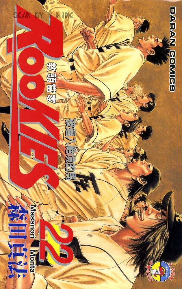 热血老师 第22卷 第0页