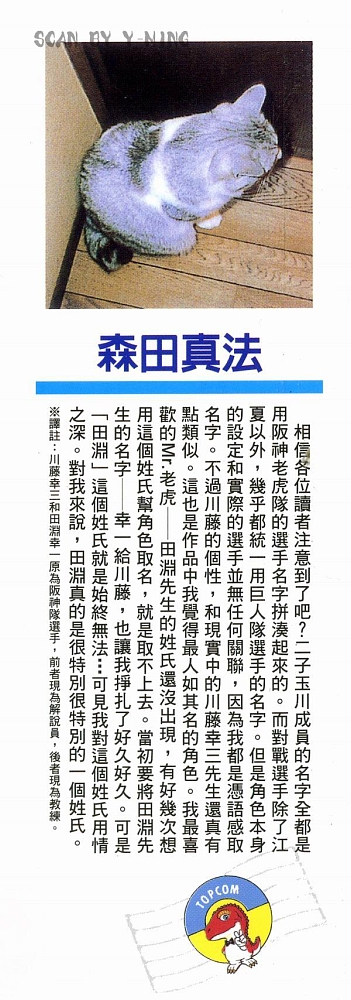 热血老师 第22卷 第1页