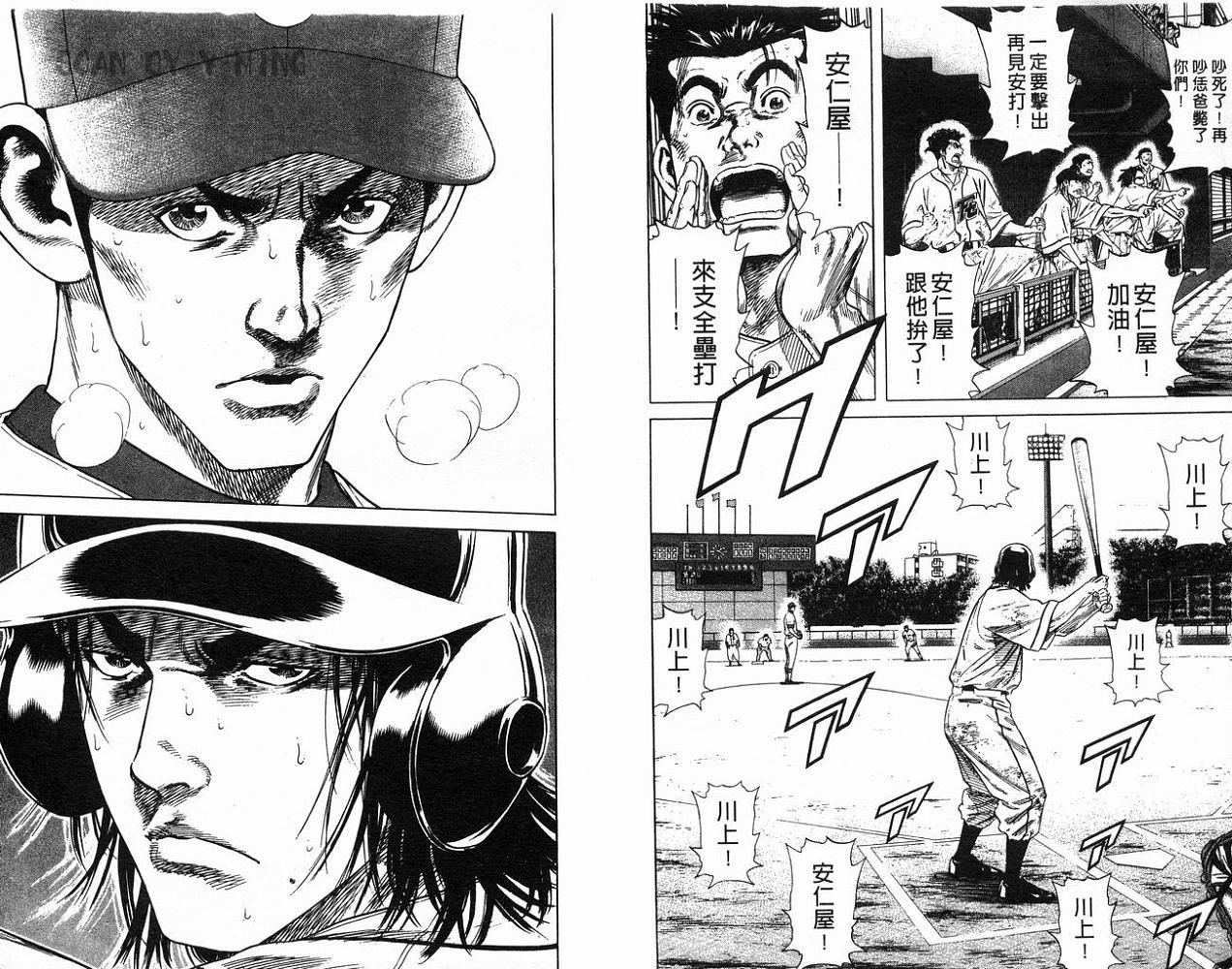 热血老师 第22卷 第7页