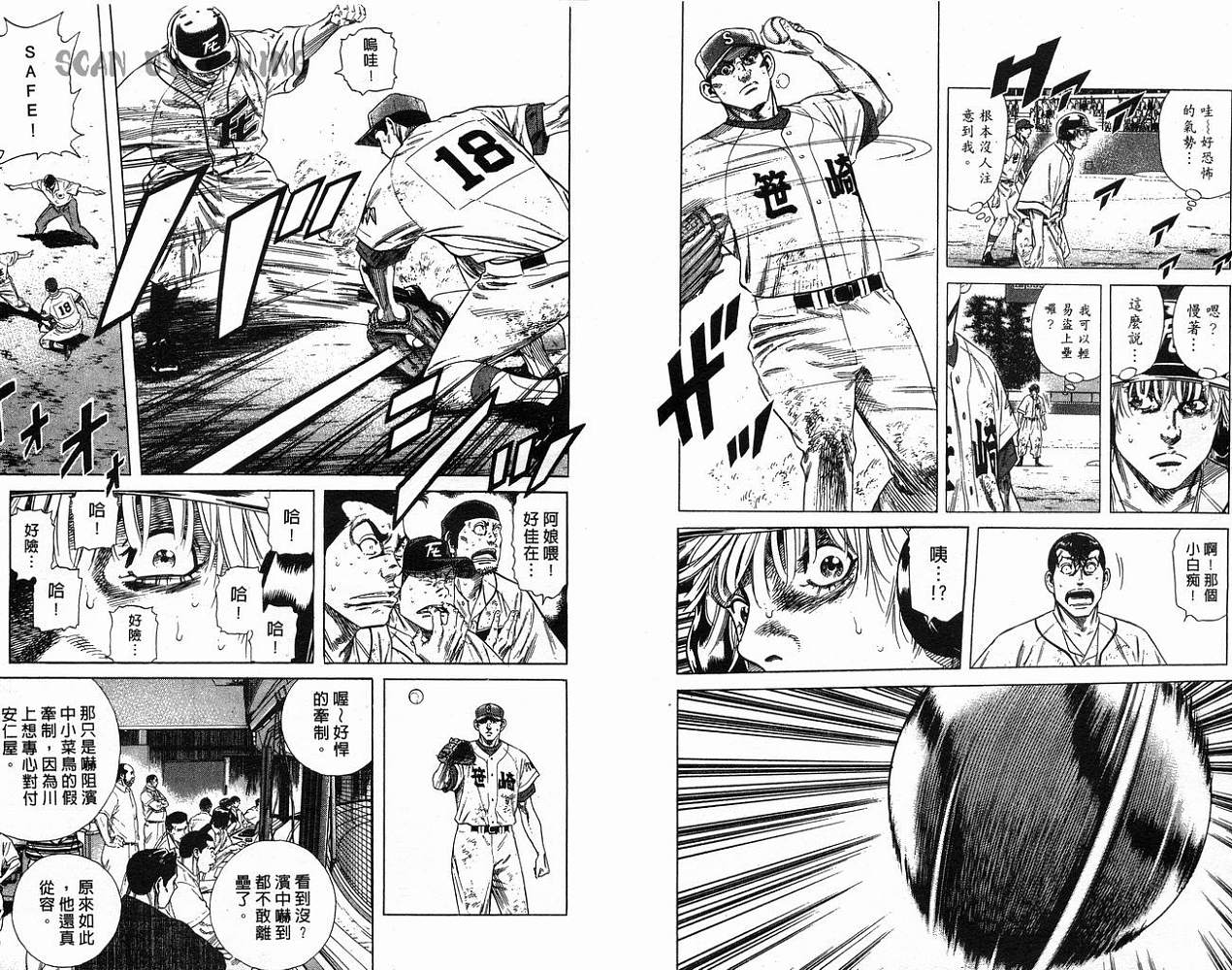 热血老师 第22卷 第8页