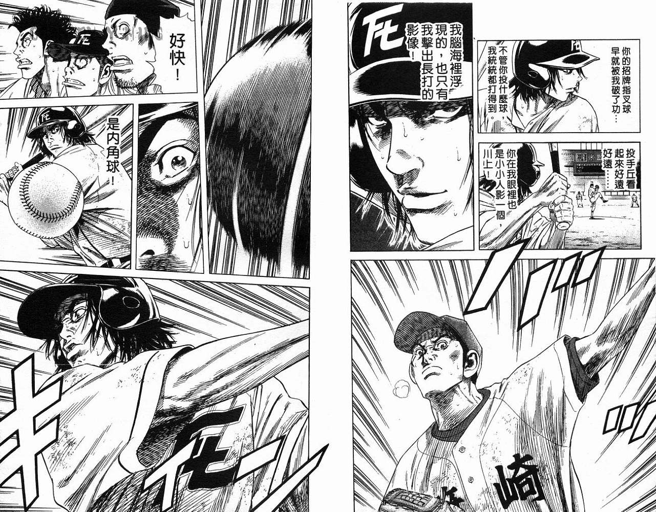 热血老师 第22卷 第10页