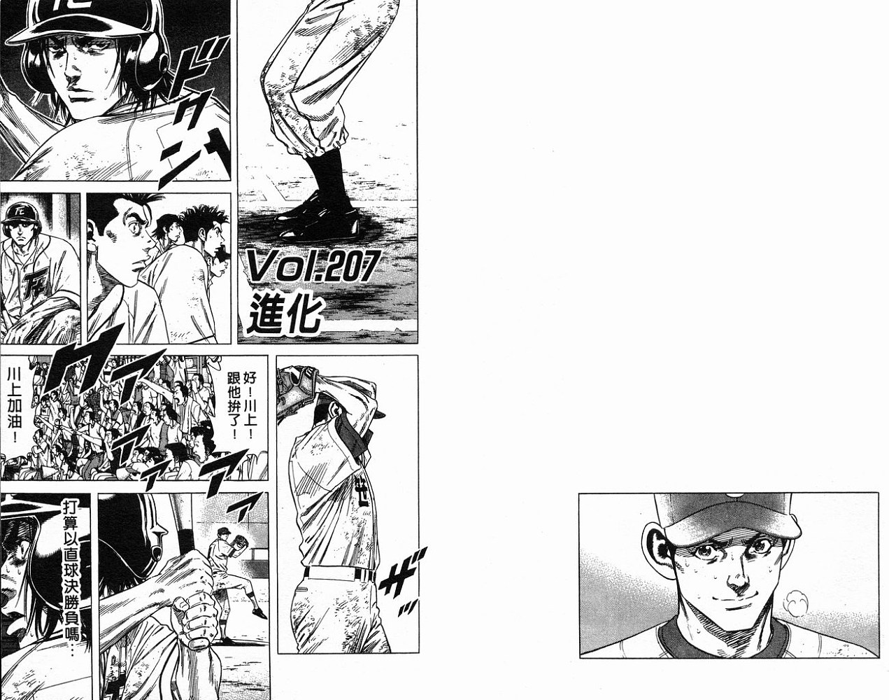 热血老师 第22卷 第13页