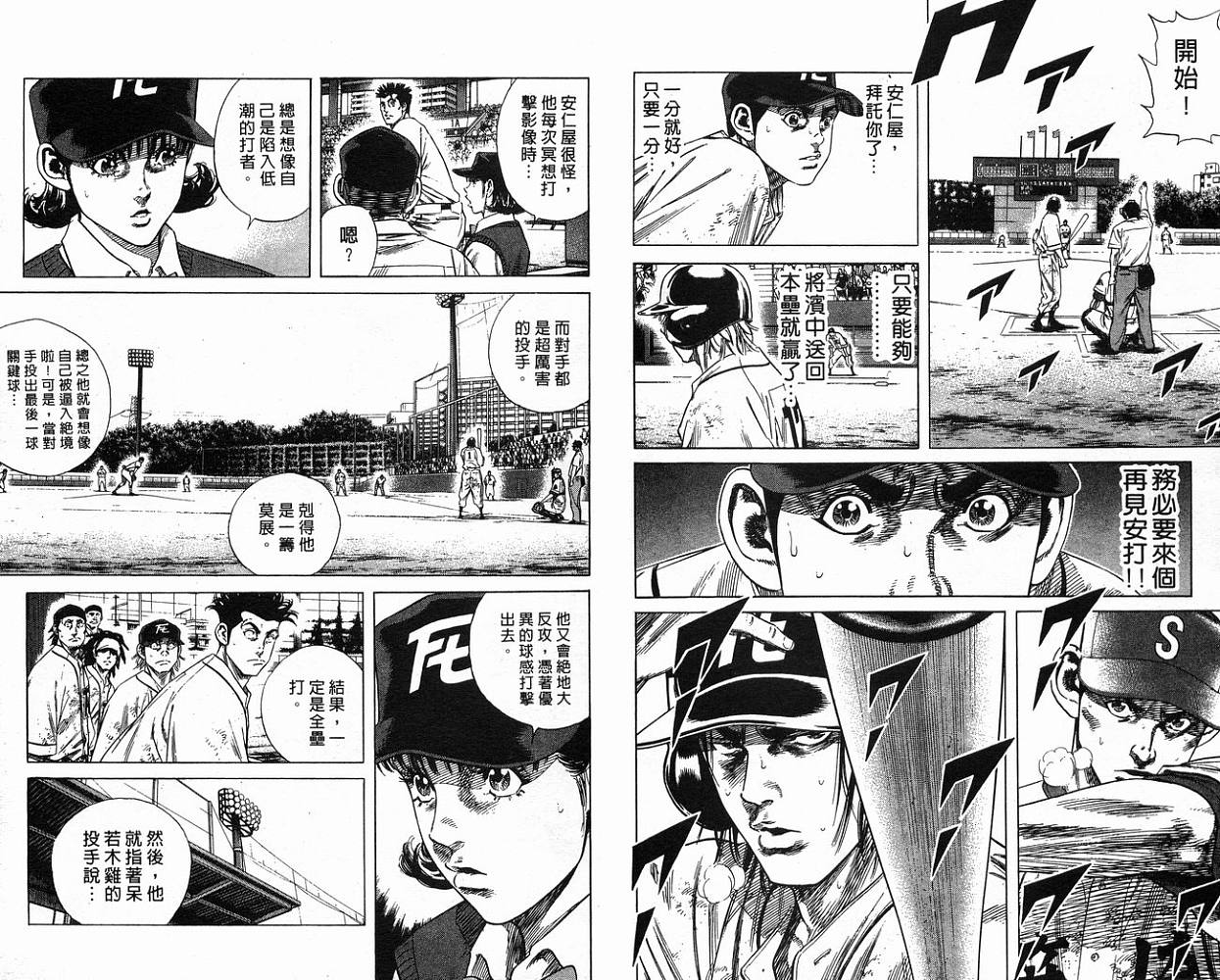 热血老师 第22卷 第16页