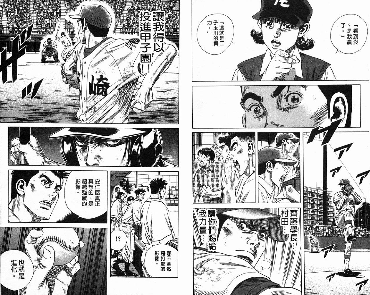 热血老师 第22卷 第17页