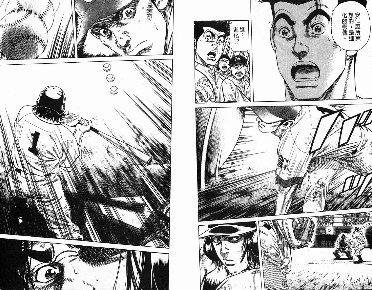 热血老师 第22卷 第18页