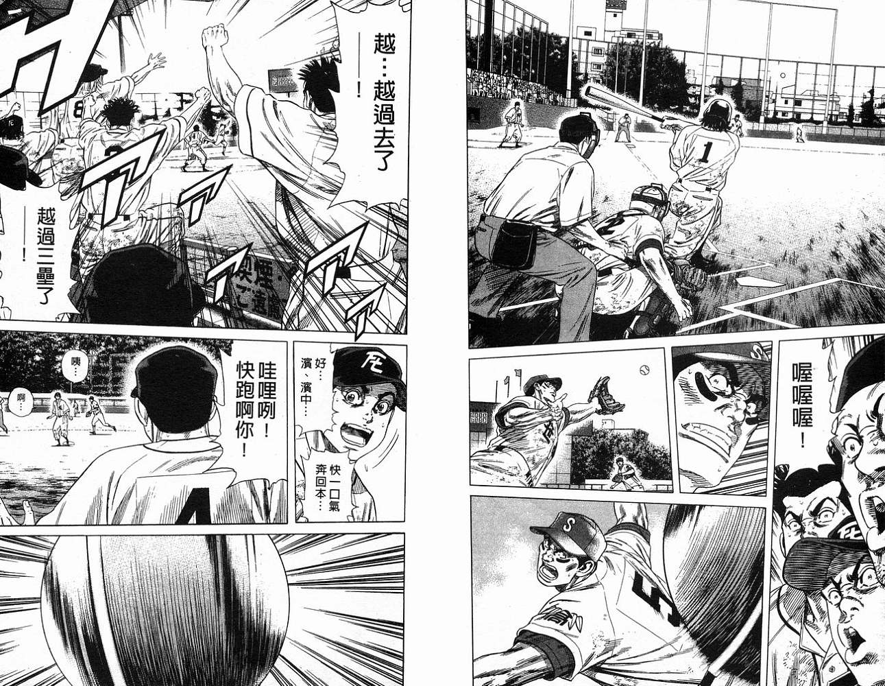 热血老师 第22卷 第20页