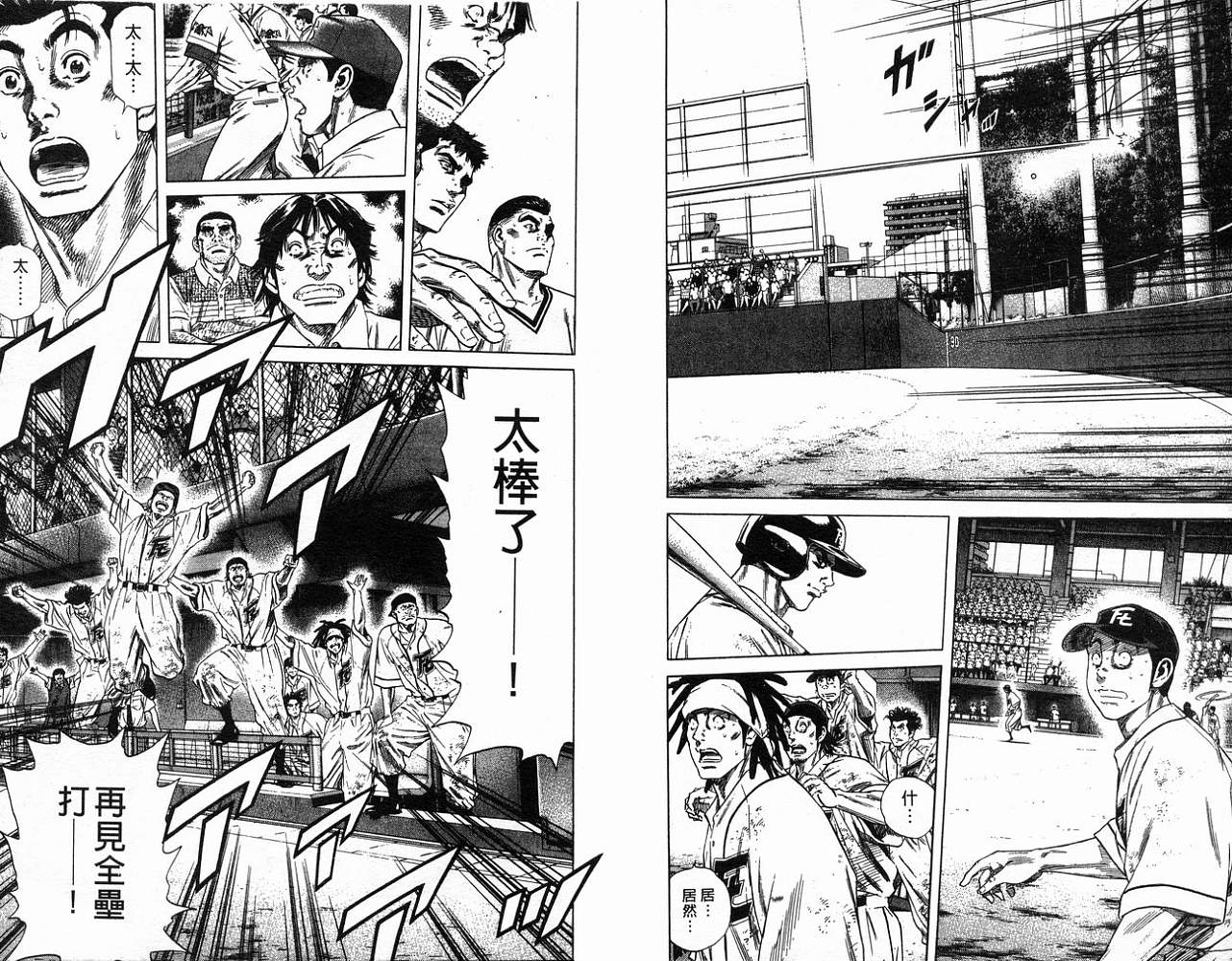 热血老师 第22卷 第21页