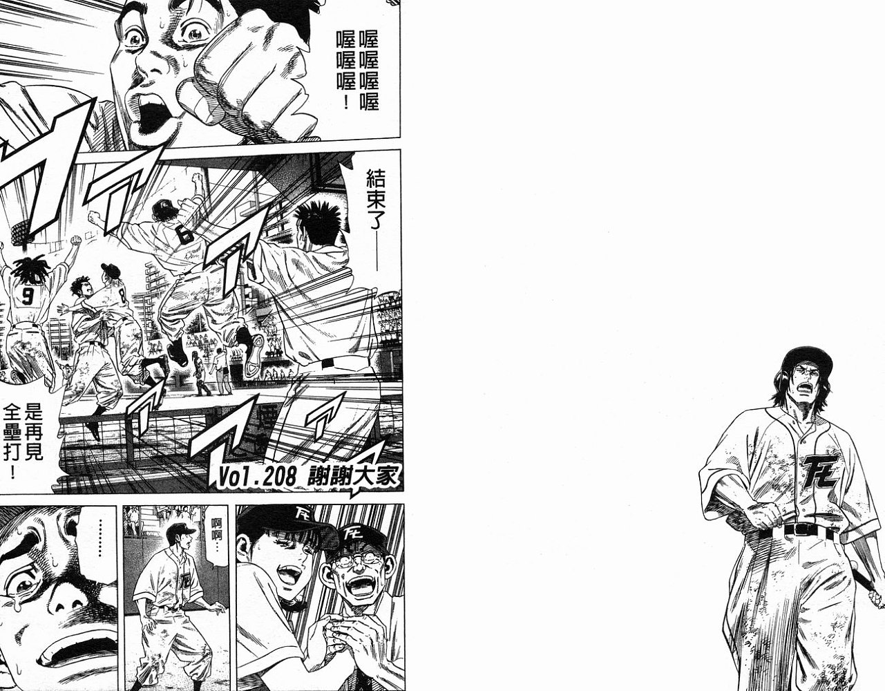 热血老师 第22卷 第23页