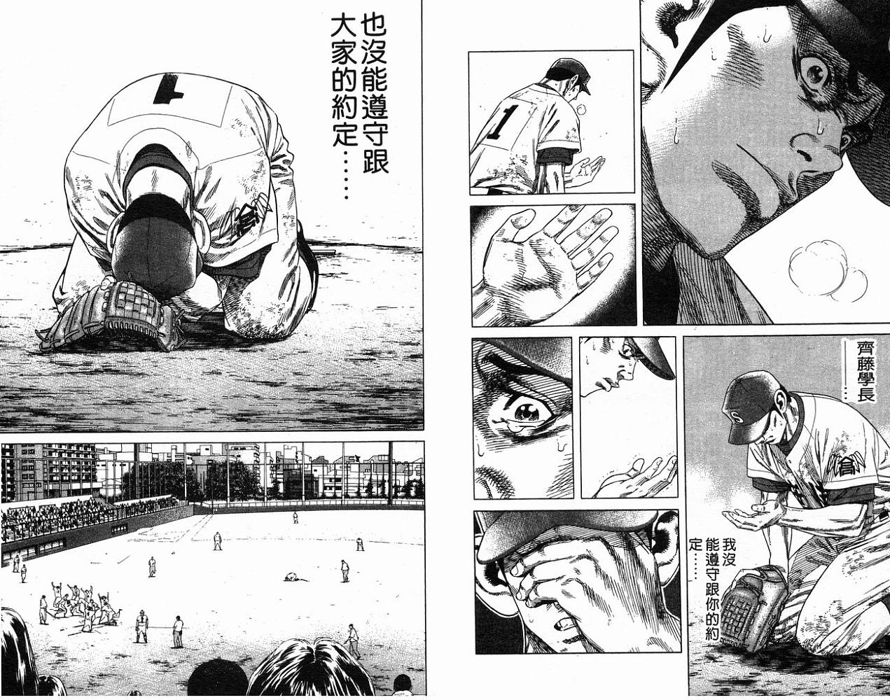 热血老师 第22卷 第27页