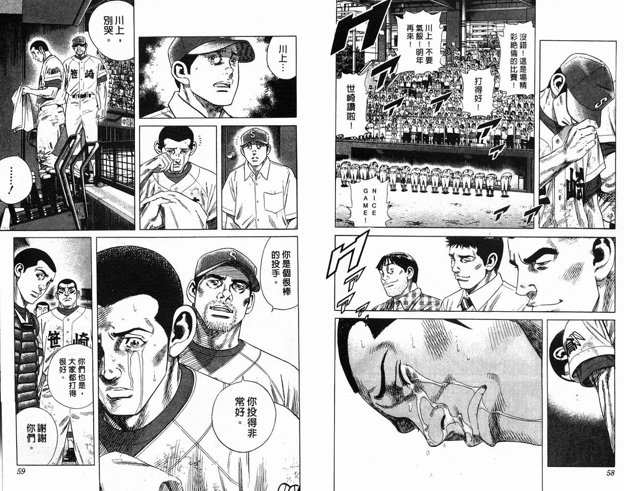 热血老师 第22卷 第30页