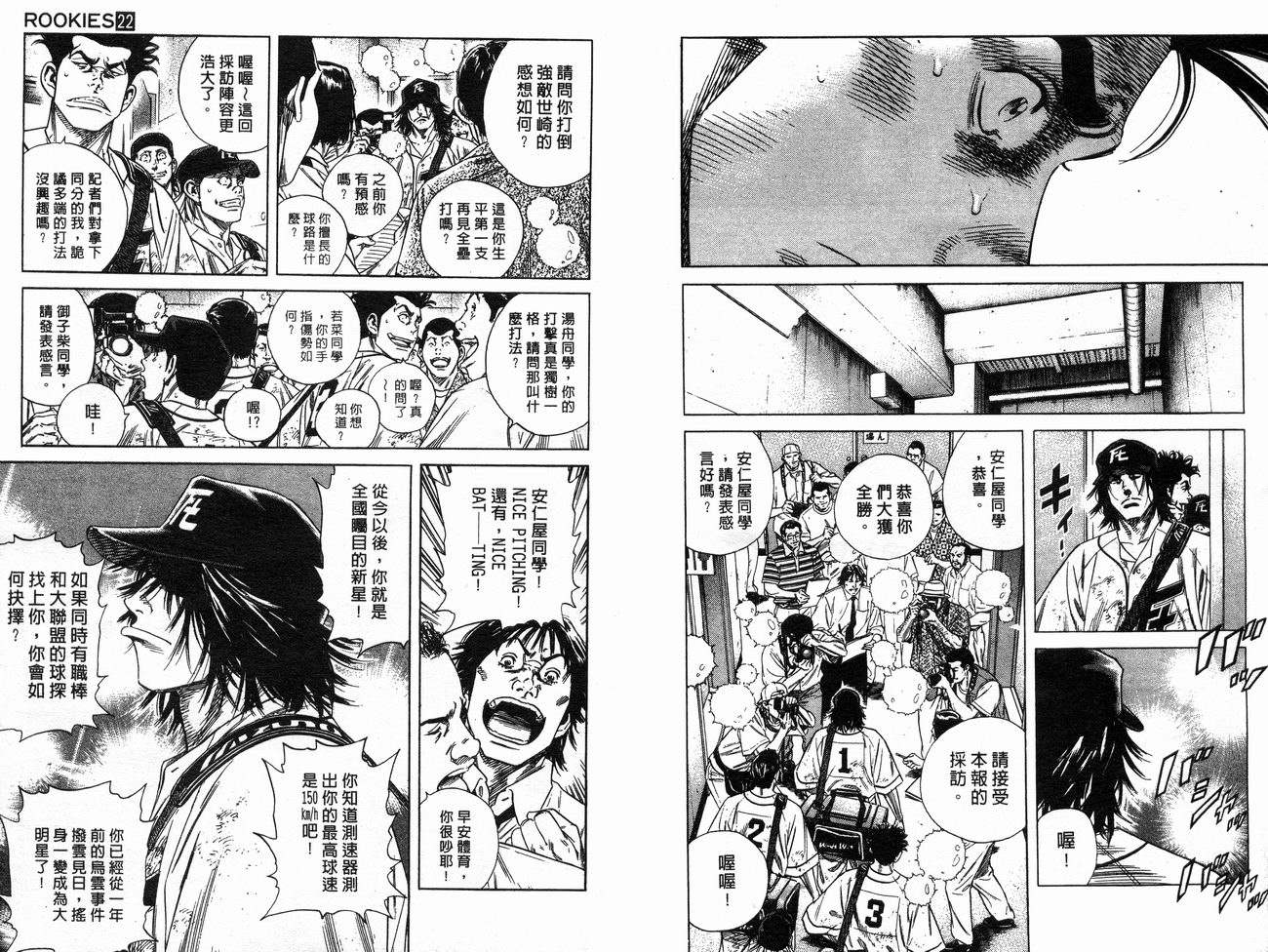 热血老师 第22卷 第35页