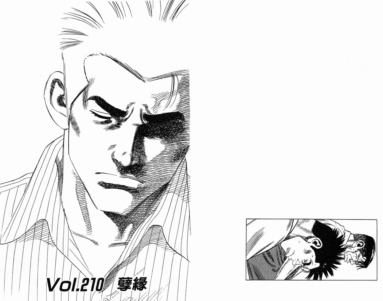 热血老师 第22卷 第43页