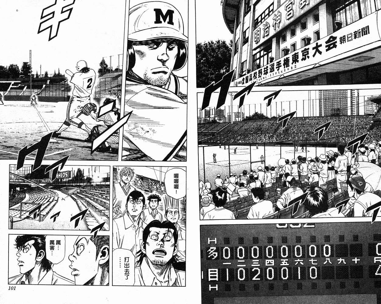 热血老师 第22卷 第51页