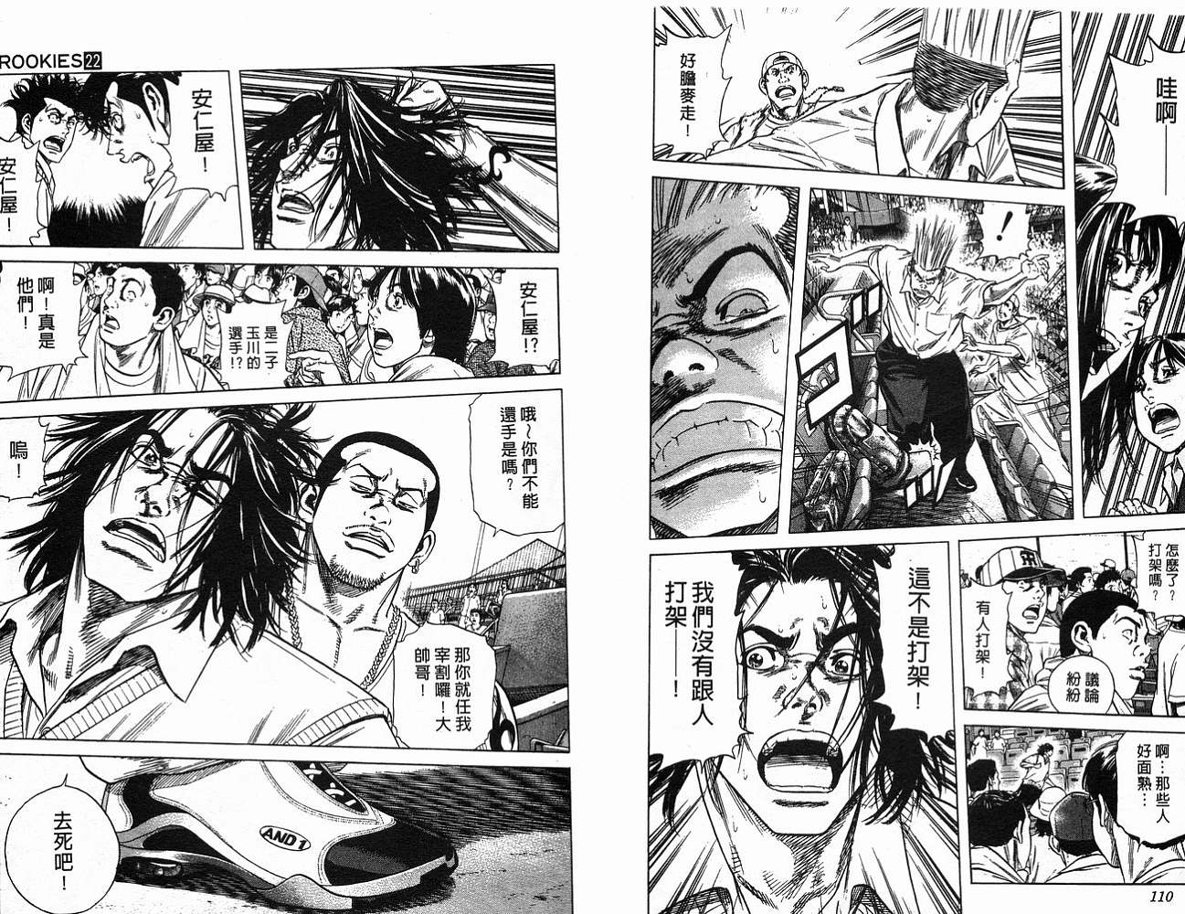 热血老师 第22卷 第56页