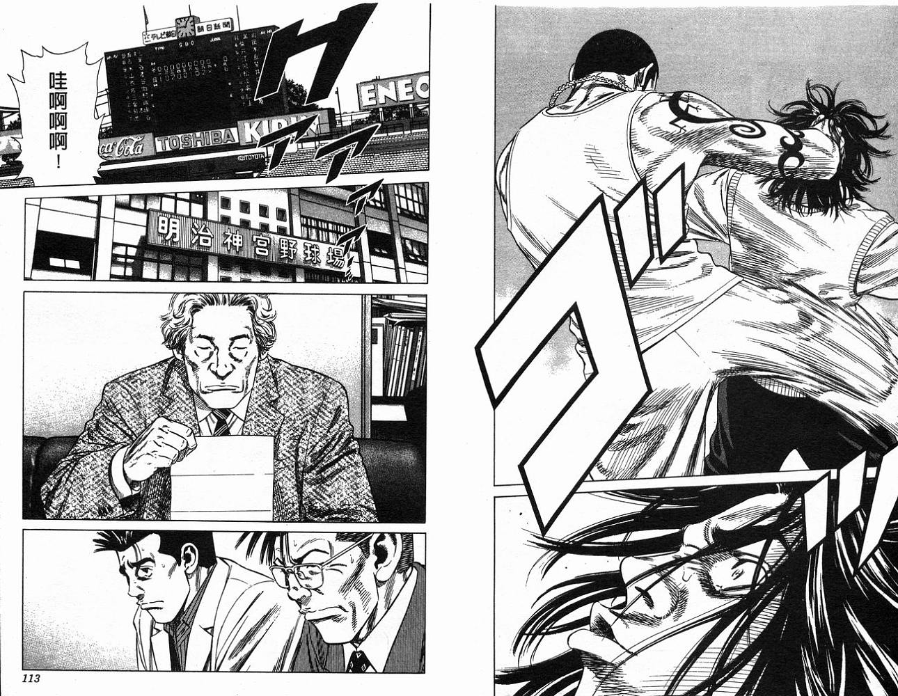 热血老师 第22卷 第57页