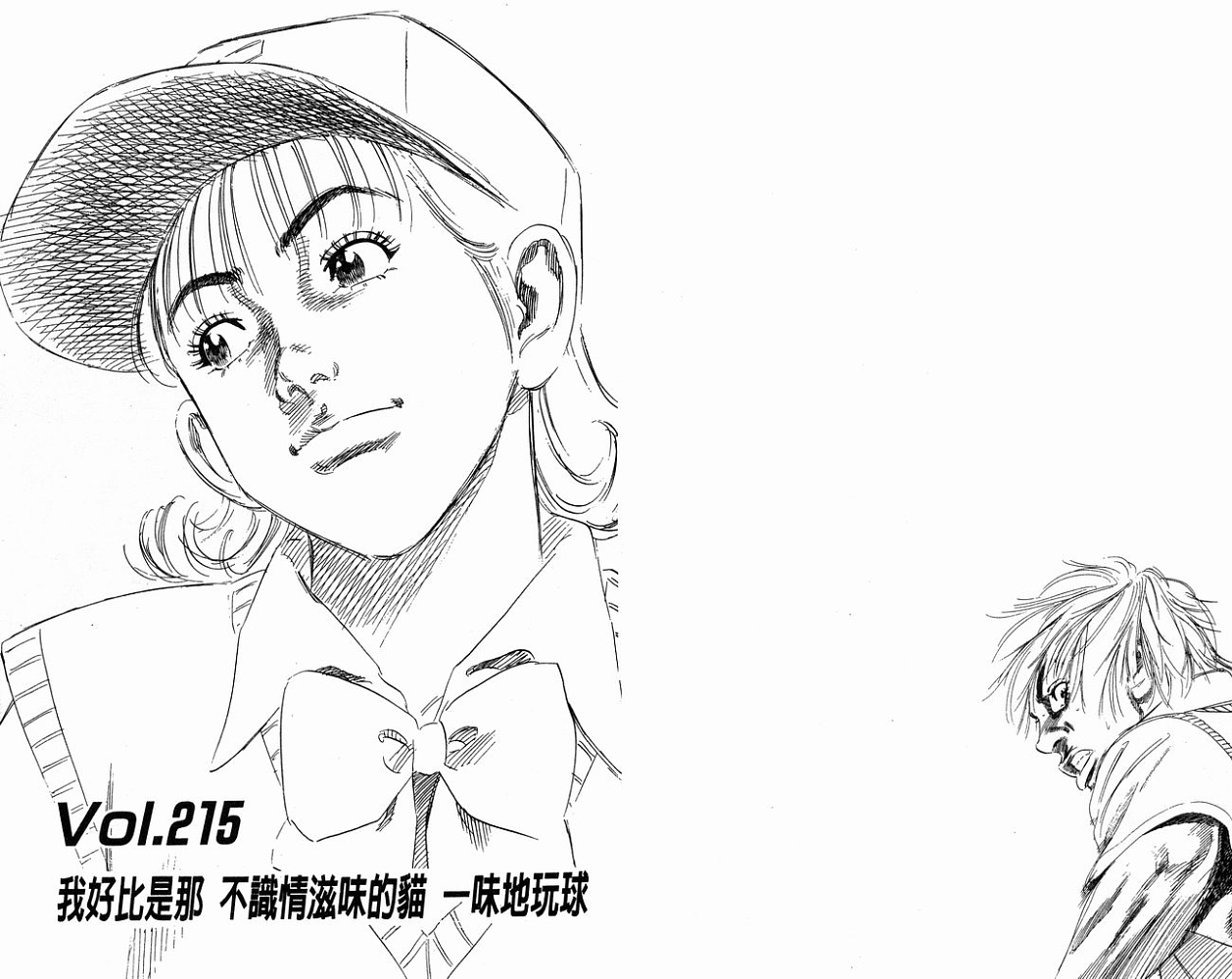 热血老师 第22卷 第89页