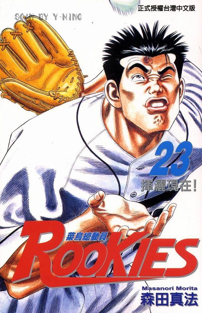 热血老师 第23卷 第0页